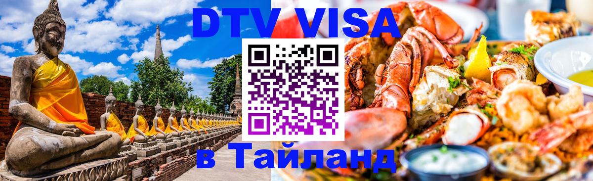 Оформление DTV визы под ключ: стоимость и тарифы, только загранпаспорт - Буэнос-Айрес  03.10.2025 